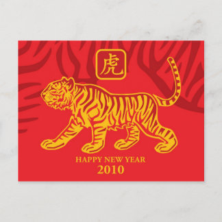 Year of the tiger post card