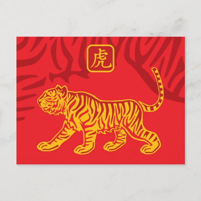 Year of the tiger post card (Front)