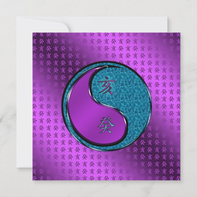 Year of the Water Boar Card (Front)