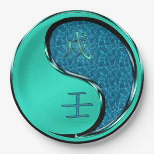 Year of the Water Dog Paper Plate