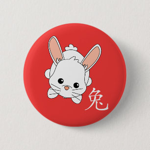 Year of theRabbit Cutie 2 Inch Round Button