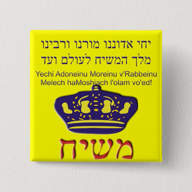 Yechi Adoneinu Moreinu v'Rabbeinu 2 Inch Square Button (Front)
