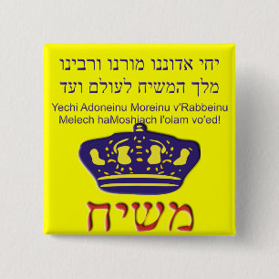 Yechi Adoneinu Moreinu v'Rabbeinu 2 Inch Square Button