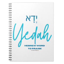 Yedah Hébreu mot pour louer le Carnet