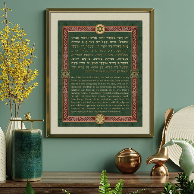 Yehi Ratzon Hebrew Morning Prayer for Protection Poster (Yehi Ratzon Hebrew morning prayer for protection. Vintage celtic frame with the Star of David.)