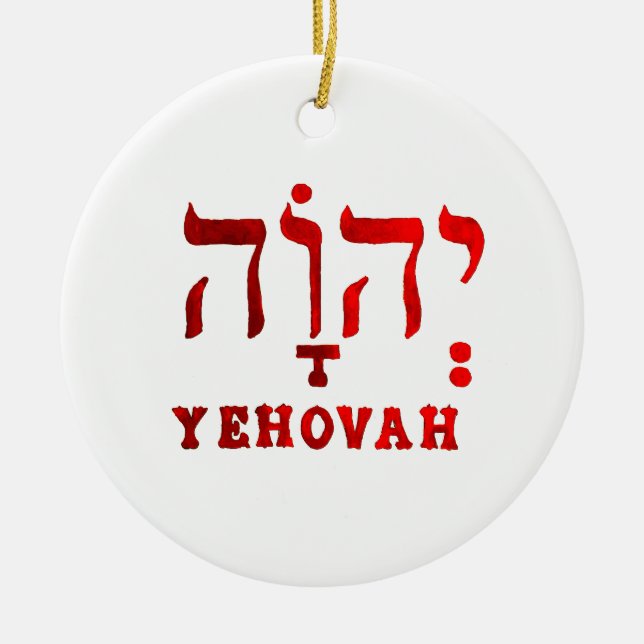 YEHOVAH - The Hebrew name of GOD! Ceramic Ornament (Front)