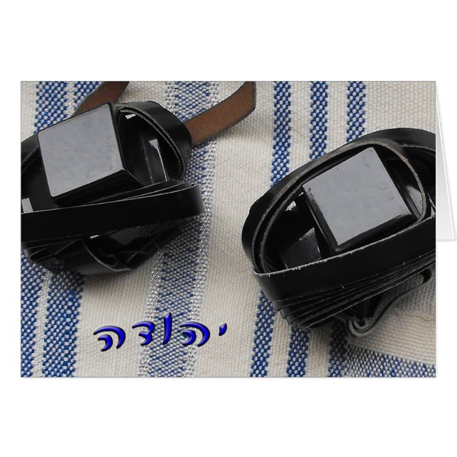 Yehudah, Judah - Tallis and Tefillin (Front Horizontal)