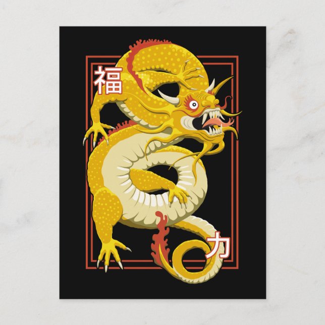 Yellow Chinese Dragon Postcard (Front)