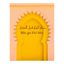Yellow Moroccan Arch –