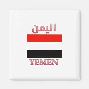 Yemen Flag اليمن Arabic & English WordArt Magnet