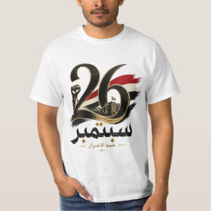 Yemen September 26 Revolution Art T-Shirt