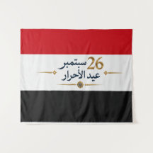 Yemeni Flag - 26 September Eid Al Ahrar Tapestry |