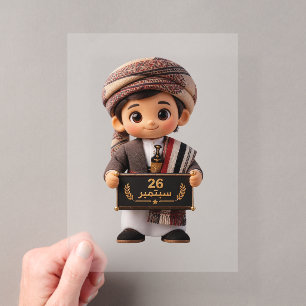 Yemeni Traditional Boy Doll - 26 September Nationa Acrylic Invitations