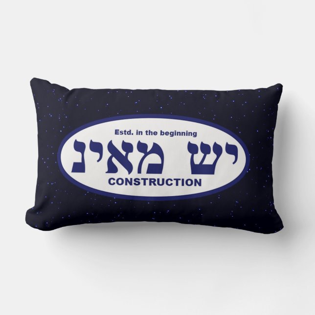 Yesh M'ayn (Ex Nihilo) Construction Company Lumbar Pillow (Front)