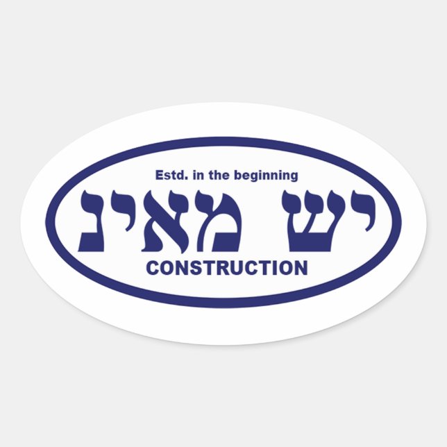 Yesh M'ayn (Ex Nihilo) Construction Company Oval Sticker (Front)