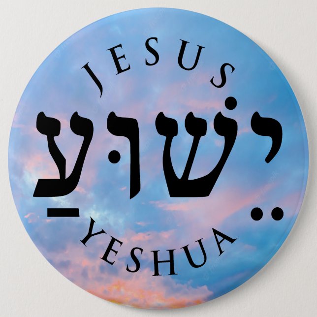 Yeshua  6 inch round button (Front)