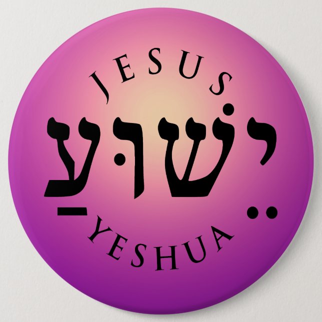 Yeshua  6 inch round button (Front)