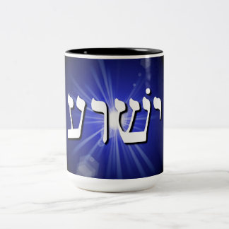 Yeshua Blue Starburst Mug, 15 oz Two-Tone Coffee M Two-Tone Coffee Mug