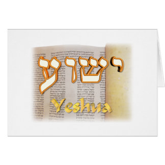 Yeshua en hébreu