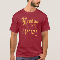 Yeshua Hebrew English Flourish