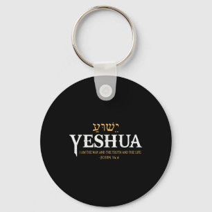Yeshua Hebrew Name Jesus The Way Truth Life Christ Keychain