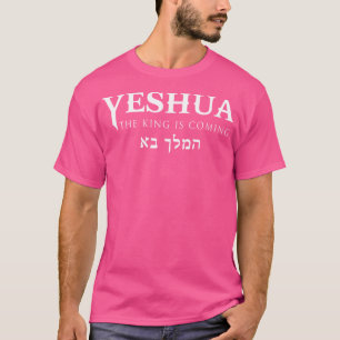 Yeshua Hebrew Name Of Jesus Christian Messianic T-Shirt