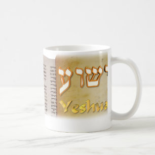 Yeshua in Hebrew Coffee Mug
