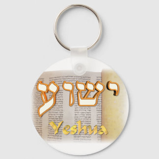 Yeshua in Hebrew Keychain