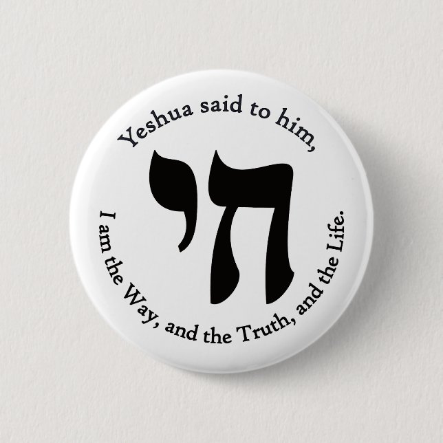 Yeshua Is Life  2 Inch Round Button (Front)