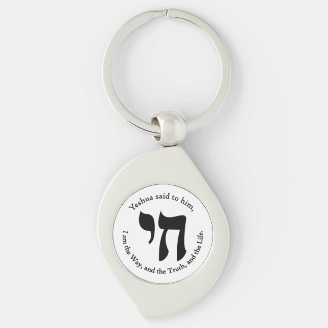 Yeshua Is Life  Keychain (Front)
