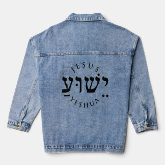 Yeshua / Jesus Denim Jacket
