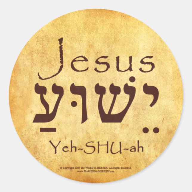 YESHUA-JESUS HEBREW STICKERS (Front)