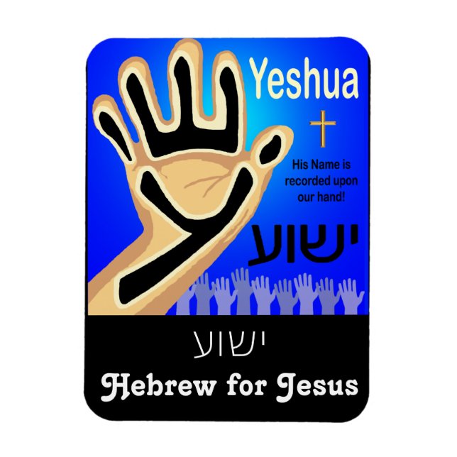 Yeshua  magnet (Vertical)