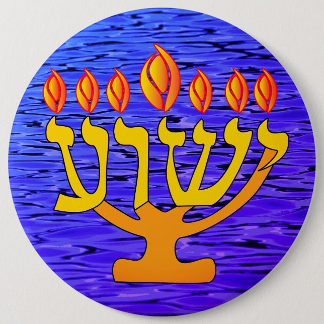 Yeshua Menorah 6 Inch Round Button (Front)