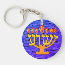 Yeshua Menorah Porte - clé