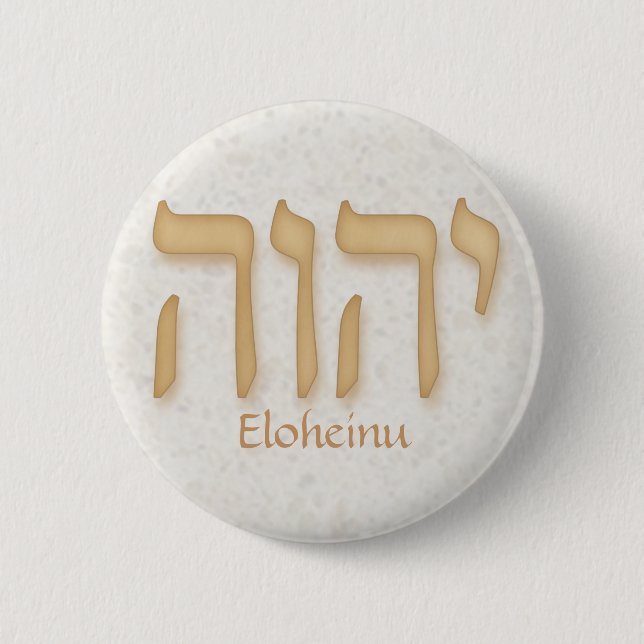 YHVH Eloheinu Modern Hebrew 2 Inch Round Button (Front)