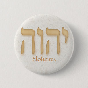 YHVH Eloheinu Modern Hebrew 2 Inch Round Button