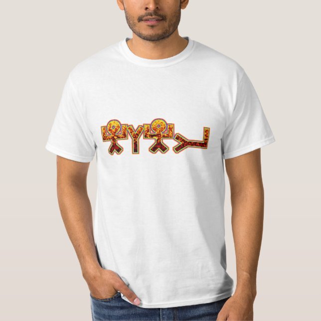 YHWH fire rainbow T-Shirt (Front)