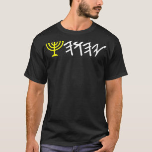 YHWH Menorah Paleo Hébreu Israélite Pullover