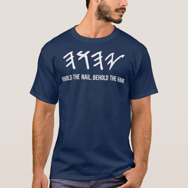 YHWH Sacred Name Yahweh Elohim Hebrew Roots T-Shirt (Front)