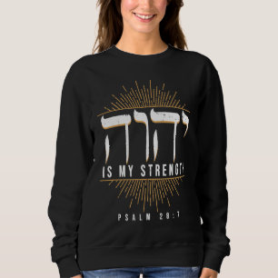YHWH Tetragrammaton Yahweh Elohim Hebrew Israelite Sweatshirt