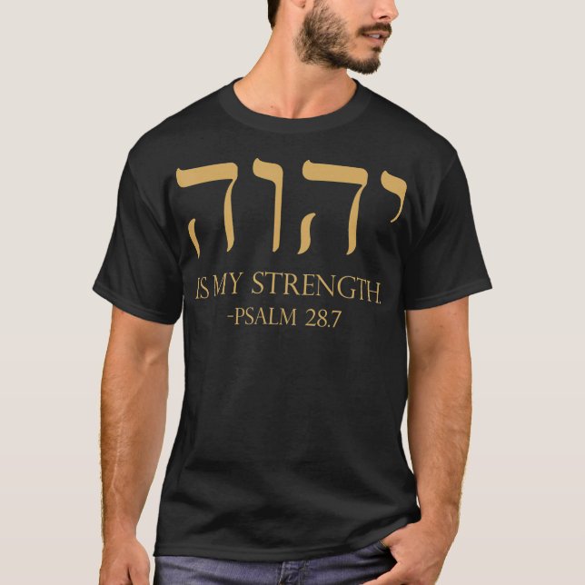 YHWH Tetragrammaton Yahweh Elohim Hebrew Israelite T-Shirt (Front)