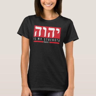 Yhwh Tetragrammaton Yahweh Elohim Hebrew Israelite T-Shirt