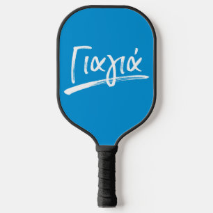 Yiayia Greek Grandmother blue personalized photo Pickleball Paddle