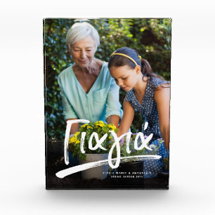 Yiayia greek grandmother personalized text photo block
