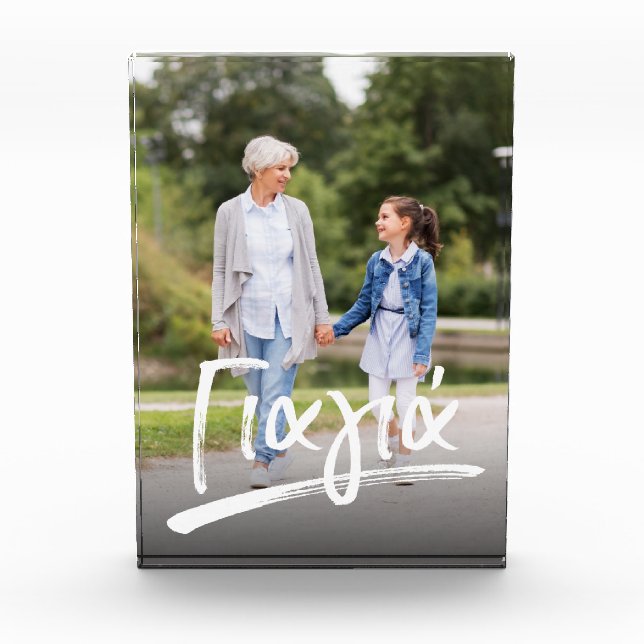 Yiayia greek grandmother photo block (Front)