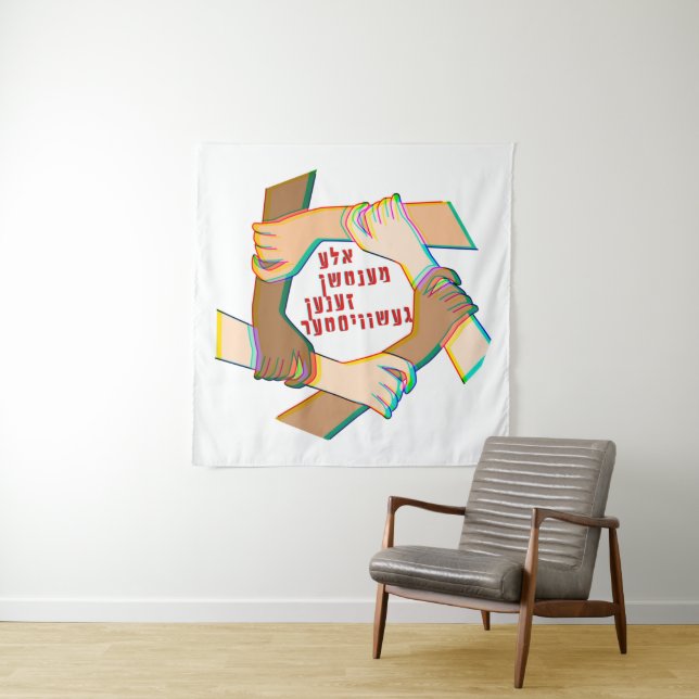 Yiddish: All Humans Are Siblings! One Human Family Tapestry (In Situ)