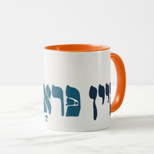 Yiddish Kein Problem - No Problemo - Jewish Humor  Mug
