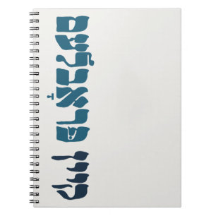 Yiddish Kein Problem - No Problemo - Jewish Humour Notebook