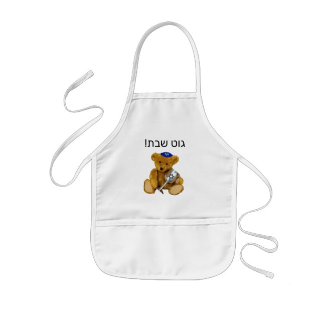 Yiddish Shabbat Teddy Bear Apron (Front)